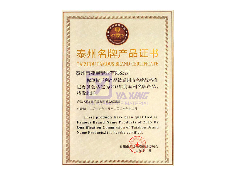 Taizhou Clarus Brand Product certificatorium